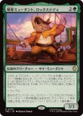 【JPN/TMC/サージ・FOIL★】略奪ミュータント、ロックステディ/Rocksteady, Mutant Marauder
