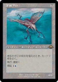 【JPN/MH3-BF/FOIL★】虚構漂い/Nulldrifter『旧枠』