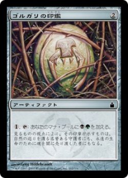 画像1: 【JPN/RAV】ゴルガリの印鑑/Golgari Signet