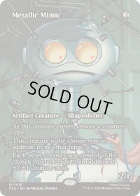 【ENG/PZA】金属ミミック/Metallic Mimic『茶』『M』