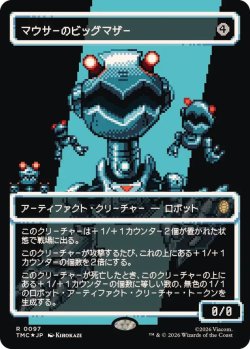 画像1: 【JPN/TMC/サージ・FOIL★】マウサーのビッグマザー/Big Mother Mouser