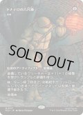 【JPN/PZA】影槍/Shadowspear『ドナテロの六尺棒』『茶』『M』
