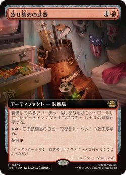 画像1: 【JPN/TMT-BF】寄せ集めの武器/Improvised Arsenal『赤』 『R』【拡張アート】