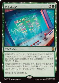 【JPN/TMC】ハイスコア/High Score