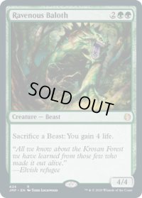 【ENG/JMP】貪欲なるベイロス/Ravenous Baloth