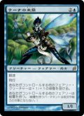 【JPN/LRW】ウーナの末裔/Scion of Oona【EX-】
