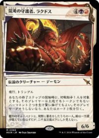 【JPN/MKM-BF/FOIL★】混沌の守護者、ラクドス/Rakdos, Patron of Chaos [マルチ] 『M』【ショーケース】