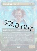 【JPN/FDN-BF】逆説の彫刻家、ジモーン/Zimone, Paradox Sculptor  [マルチ] 『R』【ボーダーレス】  