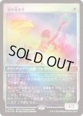 【JPN/SCH/FOIL★】魂の導き手/Guide of Souls【ストアチャンピオンシップ】