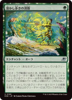 画像1: 【JPN/EOE】溶かし歩きの消散/Meltstrider's Resolve [緑] 『U』