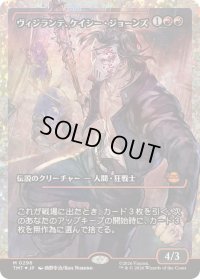 【JPN/TMT-BF/フラクチャー・FOIL★】ヴィジランテ、ケイシー・ジョーンズ/Casey Jones, Vigilante『赤』 『R』【ショーケース】