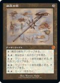 【JPN/BRR/FOIL★】威圧の杖/Staff of Domination [茶] 『M』【設計図】