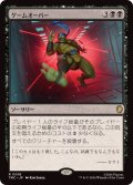 【JPN/TMC/サージ・FOIL★】ゲームオーバー/Game Over