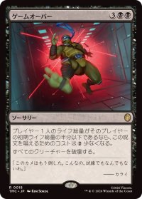 【JPN/TMC/サージ・FOIL★】ゲームオーバー/Game Over