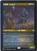 【JPN/DMC-BF/エッチング・FOIL★】暗殺卿、ラムセス/Ramses, Assassin Lord