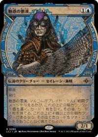 【JPN/LCI-BF】魅惑の悪漢、マルコム/Malcolm, Alluring Scoundrel [青] 『R』【ショーケース】