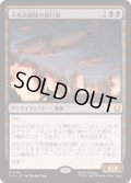【JPN/TLA/FOIL★】不死鳥艦隊の飛行船/Phoenix Fleet Airship [黒] 『M』  