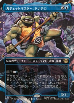 画像1: 【JPN/TMT-BF】ガジェットマスター、ドナテロ/Donatello, Gadget Master『青』 『R』【ボーダーレス】