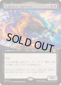 【JPN/TMT-BF/FOIL★】未来のサメ、アルマゴン/Armaggon, Future Shark『黒』 『R』【拡張アート】