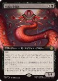 【JPN/TMT-BF/FOIL★】南風の守護者/South Wind Avatar『黒』 『R』【拡張アート】