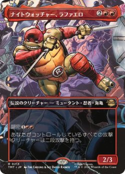 画像1: 【JPN/TMT-BF/FOIL★】ナイトウォッチャー、ラファエロ/Raphael, the Nightwatcher『赤』 『R』【ボーダーレス】