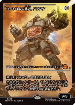 画像1: 【JPN/TMT-BF/FOIL★】ユートロムの武人、クランゲ/Krang, Utrom Warlord『茶』 『M』【ショーケース】
