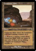 【ENG/DMR-BF/FOIL★】宝石鉱山/Gemstone Mine【旧枠】