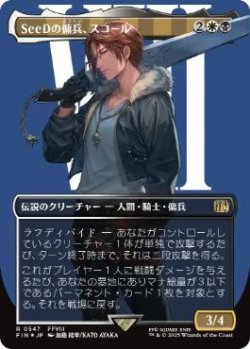 画像1: 【JPN/FIN-BF/サージ・FOIL★】SeeDの傭兵、スコール/Squall, SeeD Mercenary [マルチ] 『R』【ボーダーレス】