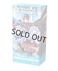 【ハコアケ　4月11日】さんぼるさま限定　くろすた２箱
