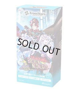 画像1: 【ハコアケ　4月11日】さんぼるさま限定　くろすた２箱