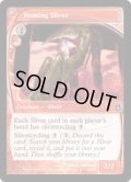 【ENG/FUT/FOIL★】誘導スリヴァー/Homing Sliver