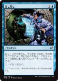 【JPN/MM2/FOIL★】差し戻し/Remand