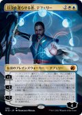 【JPN/MID-BF/FOIL★】日没を遅らせる者、テフェリー/Teferi, Who Slows the Sunset [マルチ] 『M』【ボーダーレス】