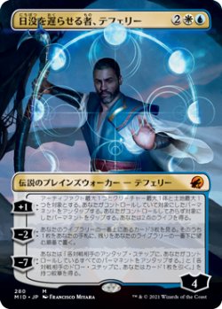 画像1: 【JPN/MID-BF/FOIL★】日没を遅らせる者、テフェリー/Teferi, Who Slows the Sunset [マルチ] 『M』【ボーダーレス】