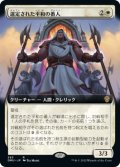 【JPN/DMU-BF/FOIL★】選定された平和の番人/Anointed Peacekeeper [白] 『R』【拡張アート】