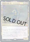 【JPN/THB】埋葬布を纏う者、エイスリオス/Athreos, Shroud-Veiled 『M』 [マルチ]  