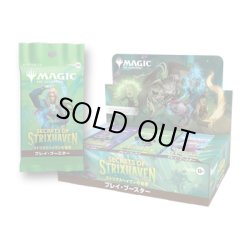 画像1: 【ハコアケ　4月17日】ストリクスヘイヴンの秘密　英語版プレイブースター神話出るまで剥き放題