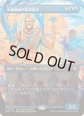 【JPN/SPG】大魔導師の名誉教授/Archmage Emeritus [青] 『M』