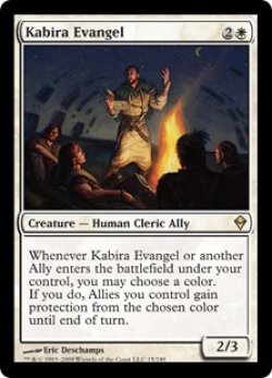 画像1: 【ENG/ZEN】カビーラの福音者/Kabira Evangel