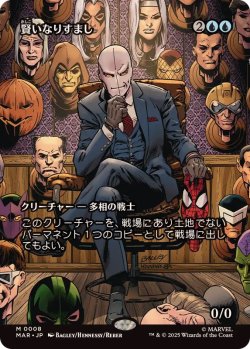 画像1: 【JPN/MAR】賢いなりすまし/Clever Impersonator [青] 