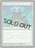 【JPN/CSP】ボリアルのドルイド/Boreal Druid  