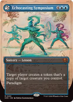 画像1: 【ENG/SOS-BF/FOIL★】谺詠唱の討論会/Echocasting Symposium『青』『M』【ボーダーレス】