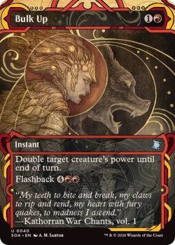 画像1: 【ENG/SOA】かさ上げ/Bulk Up [赤]『U』