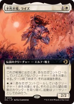 画像1: 【JPN/ECL-BF/FOIL★】不朽不変、ライズ/Rhys, the Evermore [白] 『R』【拡張アート】