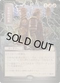 【JPN/SOA/シルバースクロール・FOIL★】兄弟仲の終焉/Brotherhood's End [赤]『R』■日本絵■