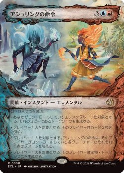 画像1: 【JPN/ECL-BF/FOIL★】アシュリングの命令/Ashling's Command [マルチ] 『R』【ショーケース】