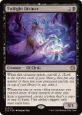 【ENG/ECL/FOIL★】黄昏の占者/Twilight Diviner [黒] 『R』