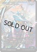 【JPN/DFT-BF/FOIL★】風乗り、ムー・ヤンリン/Mu Yanling, Wind Rider [青] 『M』【ショーケース】