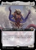 【JPN/CMM-BF】虚空喰らい、ズロドック/Zhulodok, Void Gorger【拡張アート】