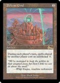 【JPN/ULG】防御の光網/Defense Grid【VG】